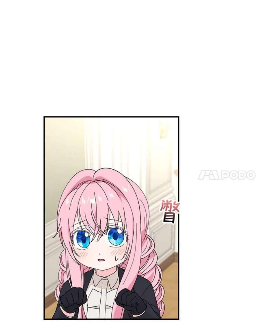 宝贝皇后殿下17.下定决心