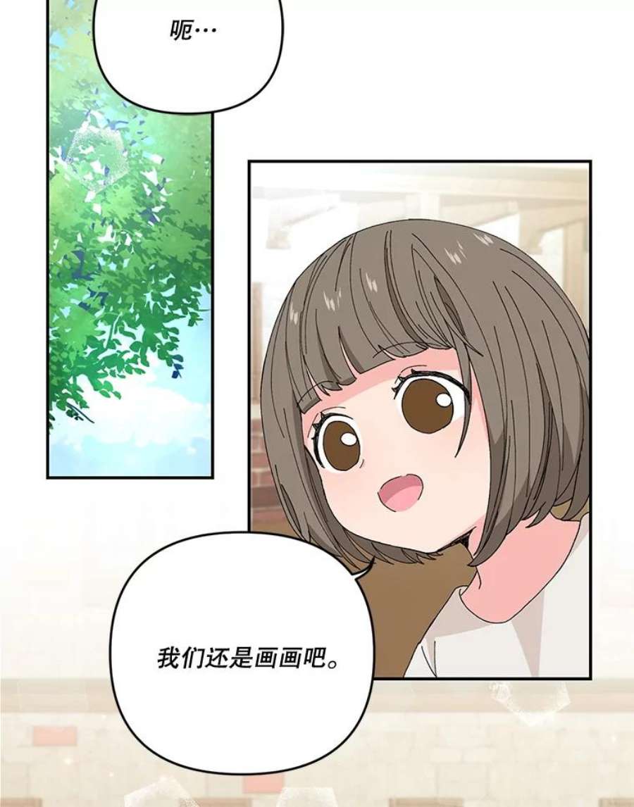 宝贝皇后殿下17.下定决心
