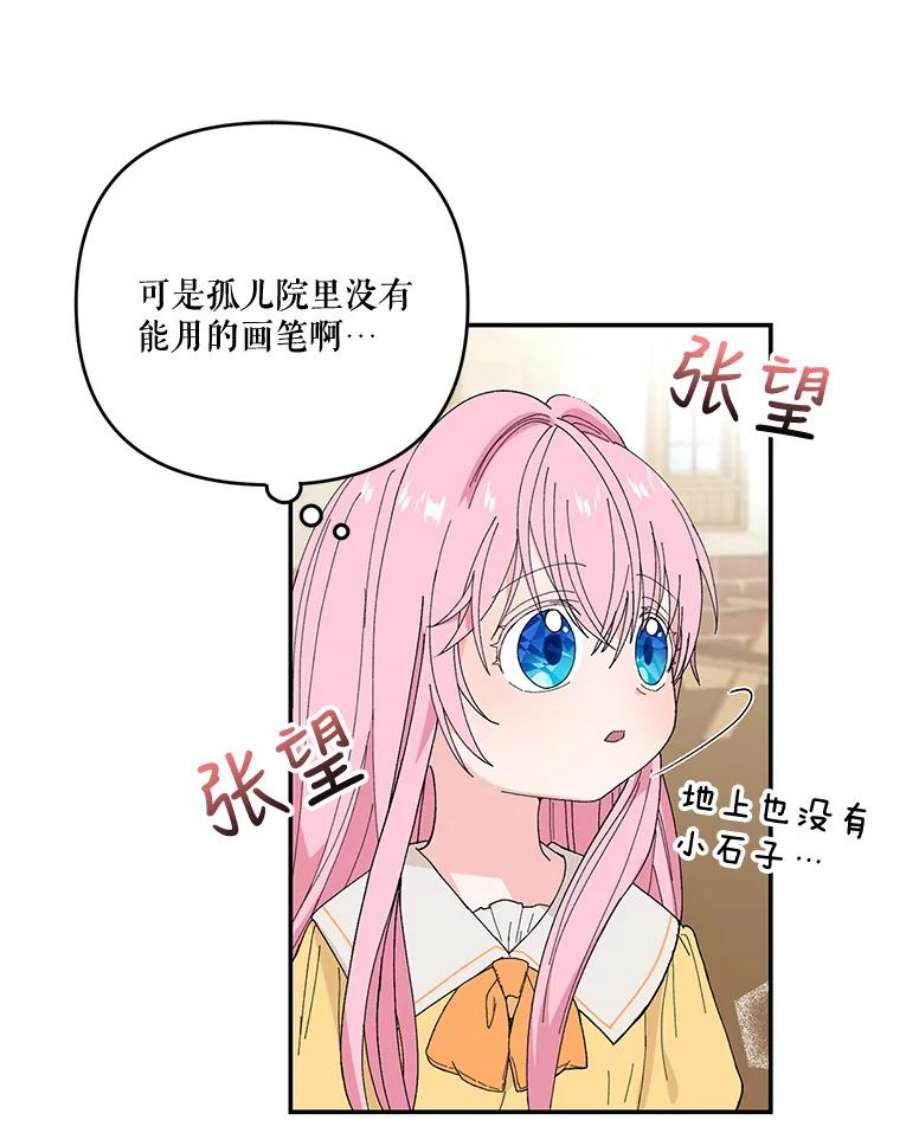 宝贝皇后殿下17.下定决心
