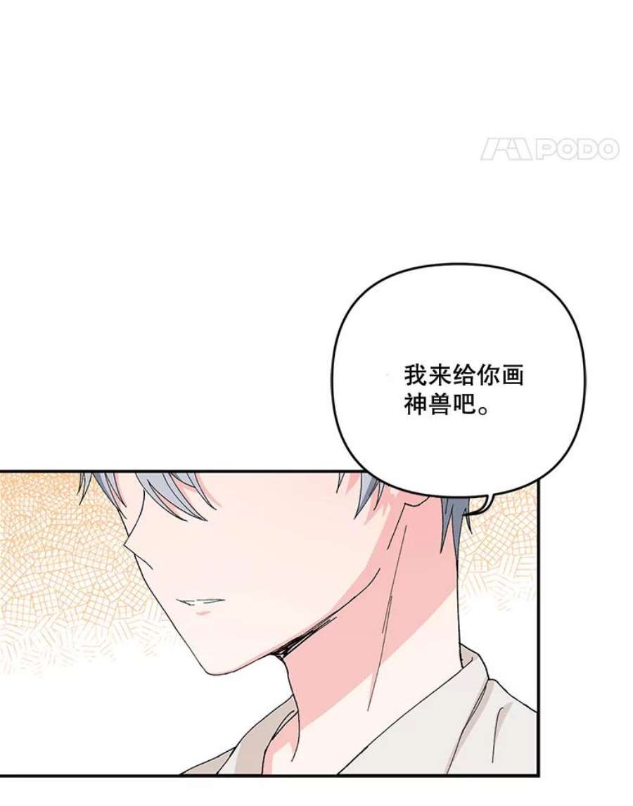宝贝皇后殿下17.下定决心