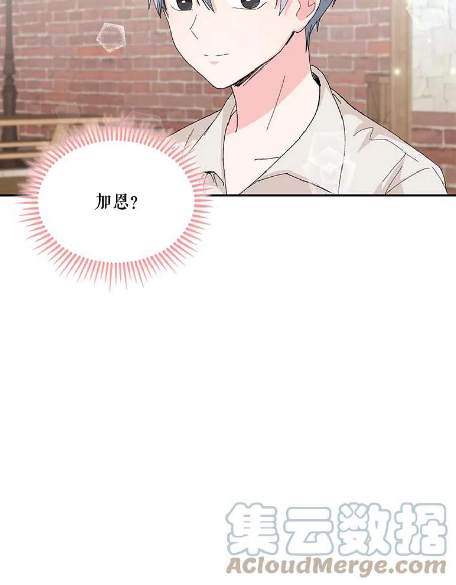 宝贝皇后殿下17.下定决心