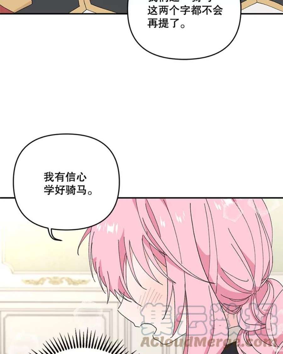 宝贝皇后殿下17.下定决心