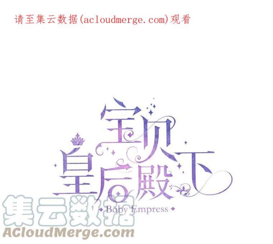 宝贝皇后殿下18.美好的梦境