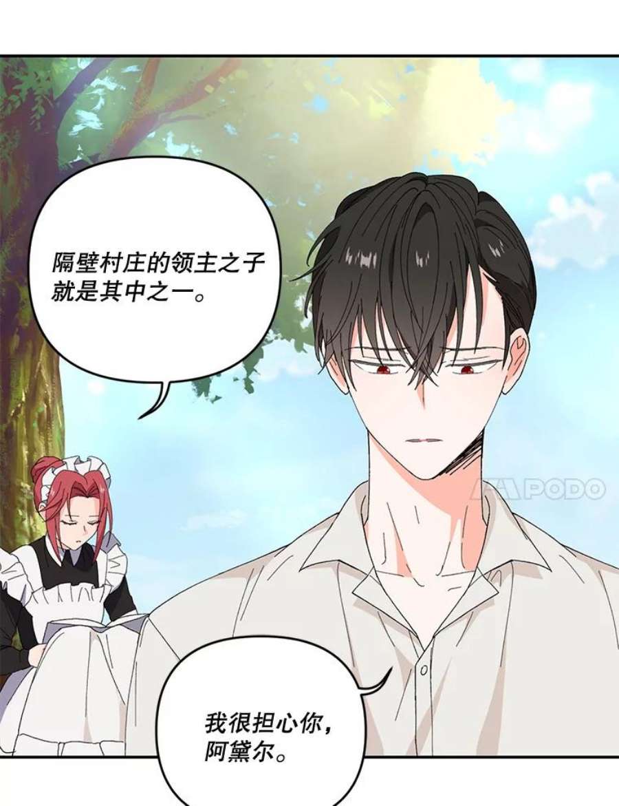宝贝皇后殿下18.美好的梦境