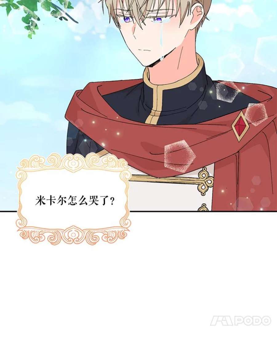 宝贝皇后殿下18.美好的梦境