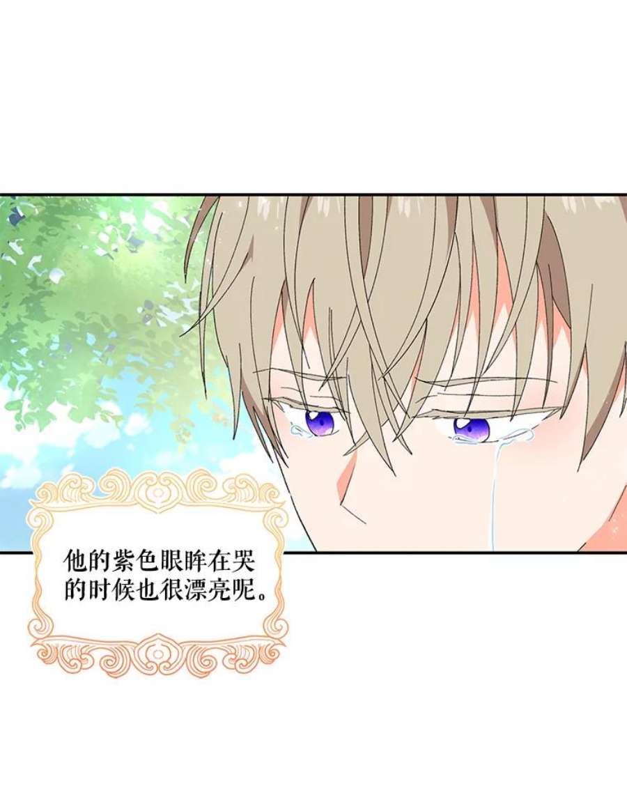 宝贝皇后殿下18.美好的梦境