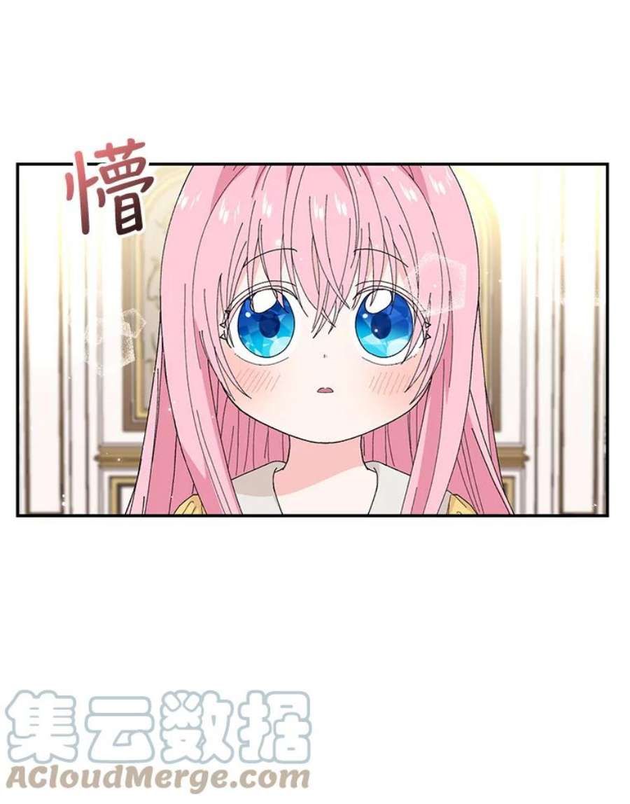 宝贝皇后殿下18.美好的梦境