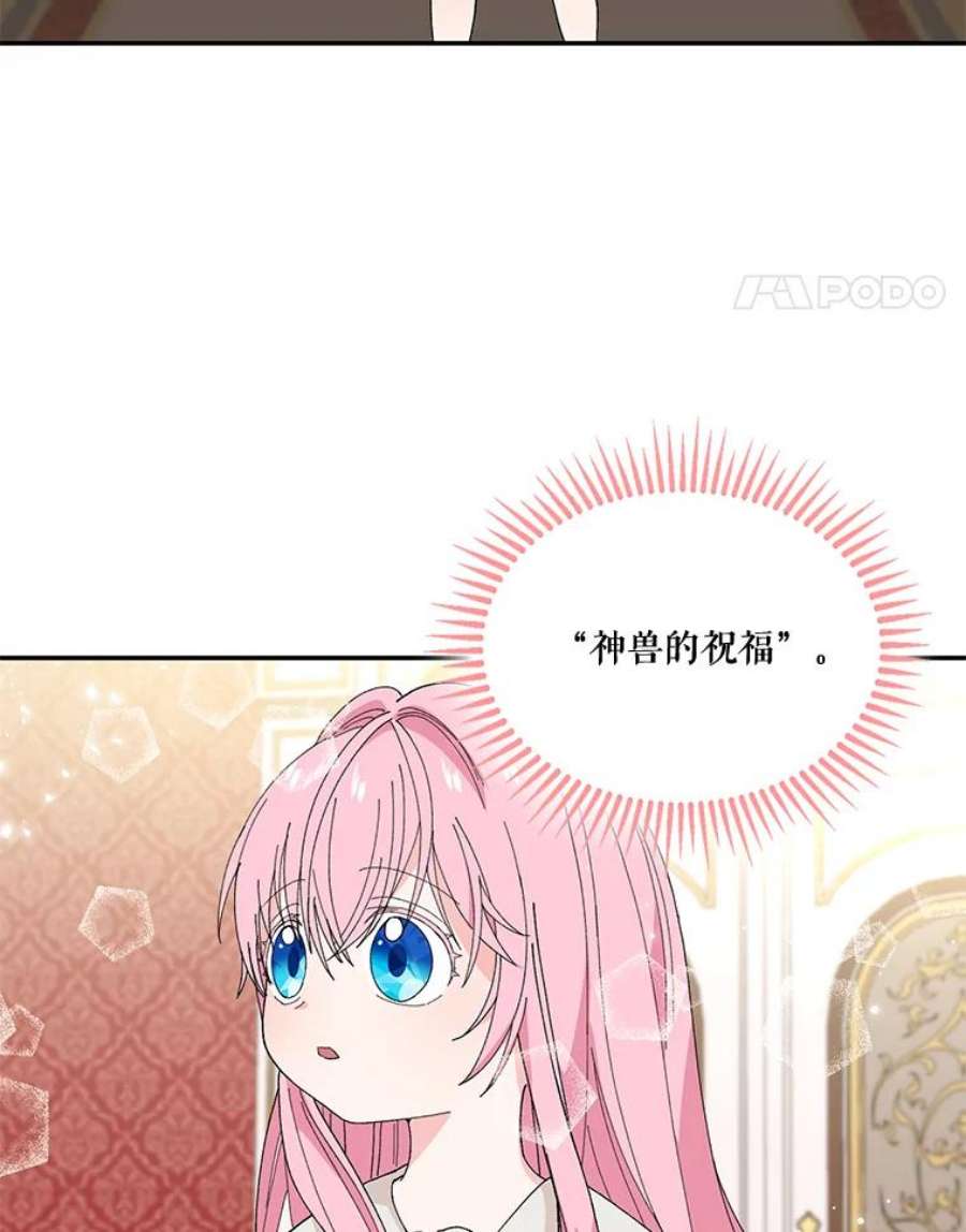 宝贝皇后殿下18.美好的梦境