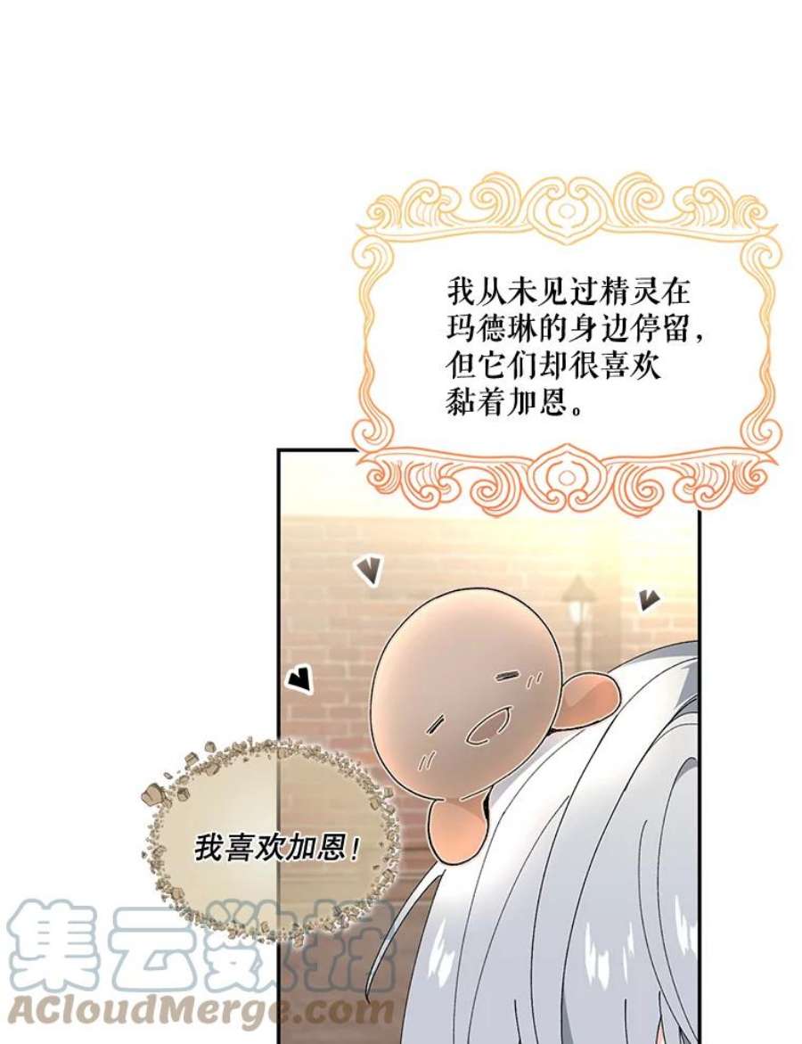 宝贝皇后殿下18.美好的梦境