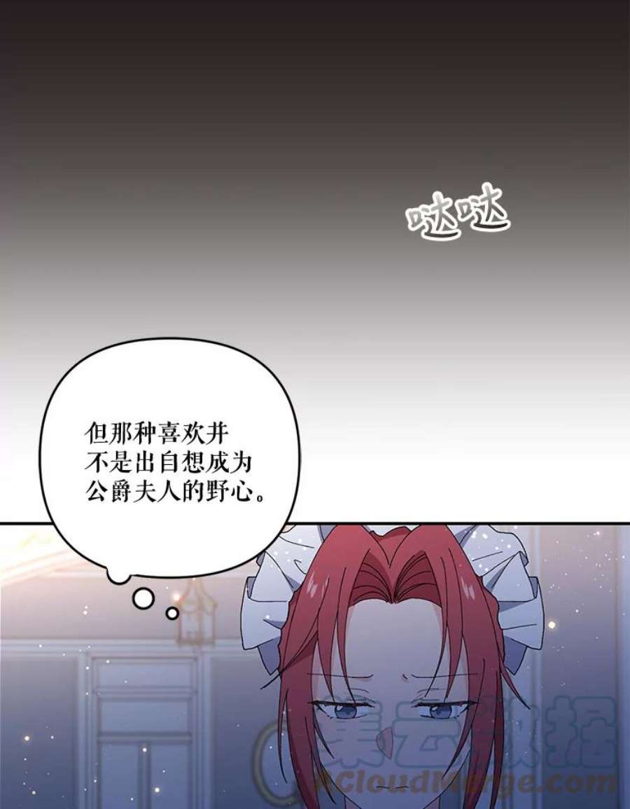 宝贝皇后殿下18.美好的梦境