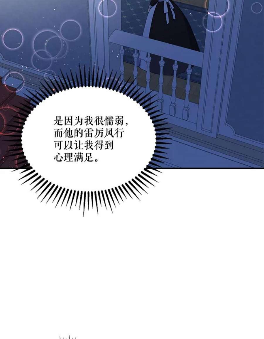 宝贝皇后殿下18.美好的梦境