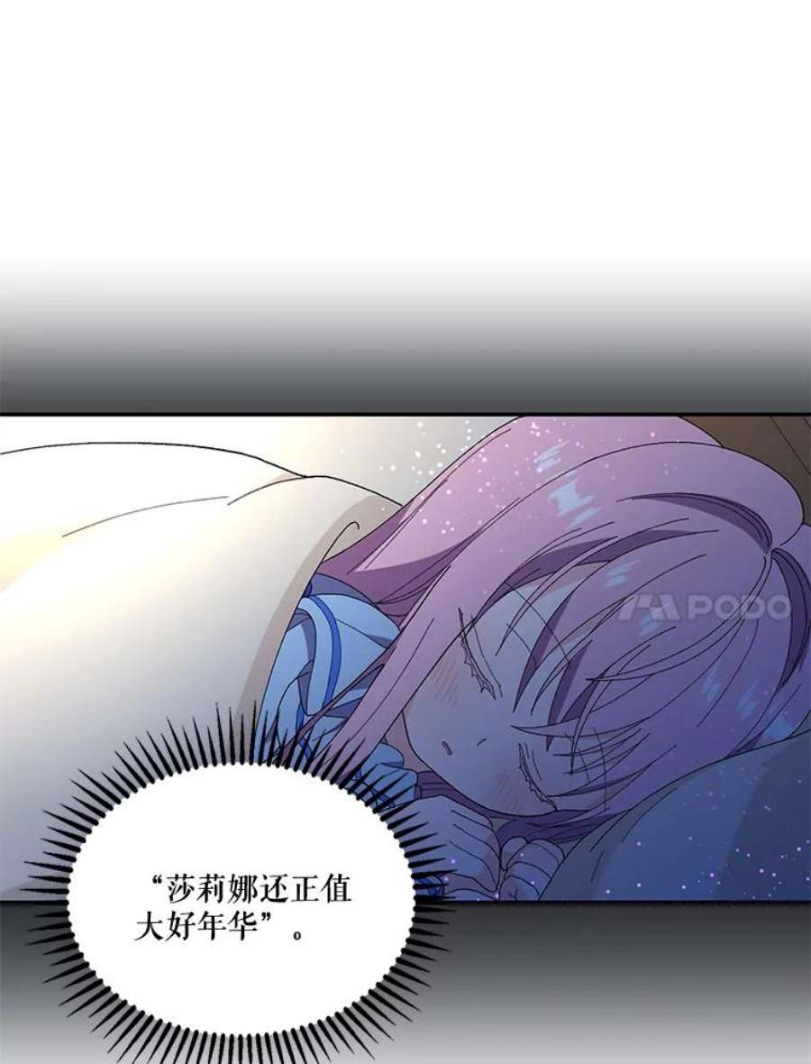 宝贝皇后殿下18.美好的梦境