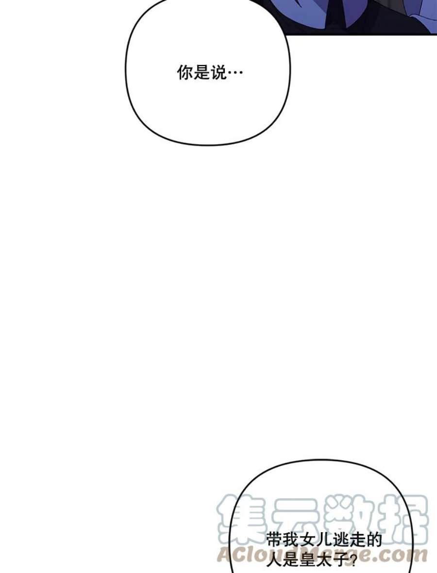宝贝皇后殿下18.美好的梦境