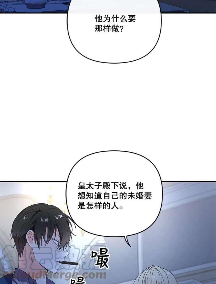 宝贝皇后殿下18.美好的梦境