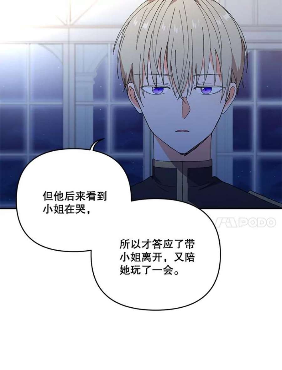 宝贝皇后殿下18.美好的梦境