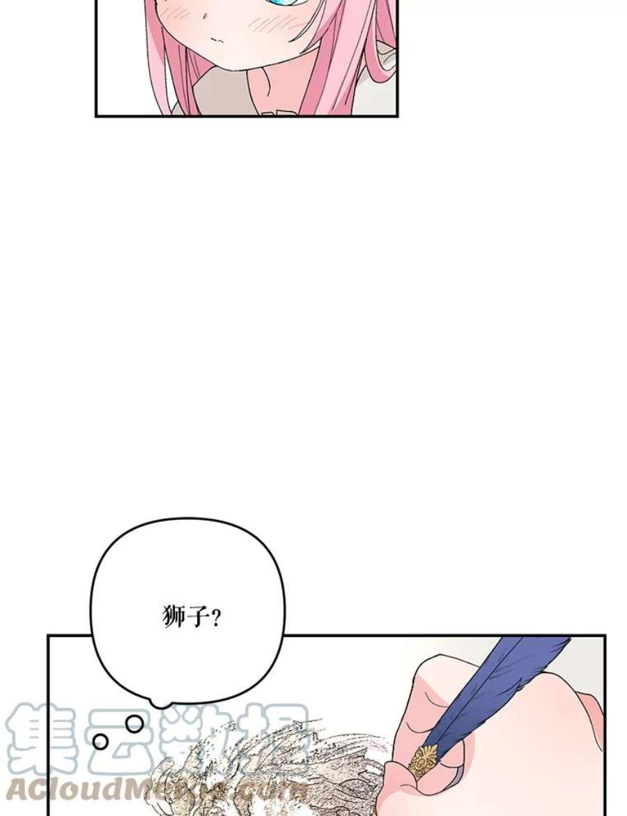 宝贝皇后殿下18.美好的梦境