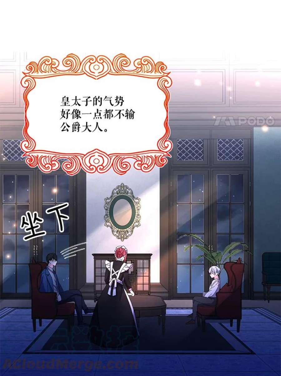 宝贝皇后殿下18.美好的梦境