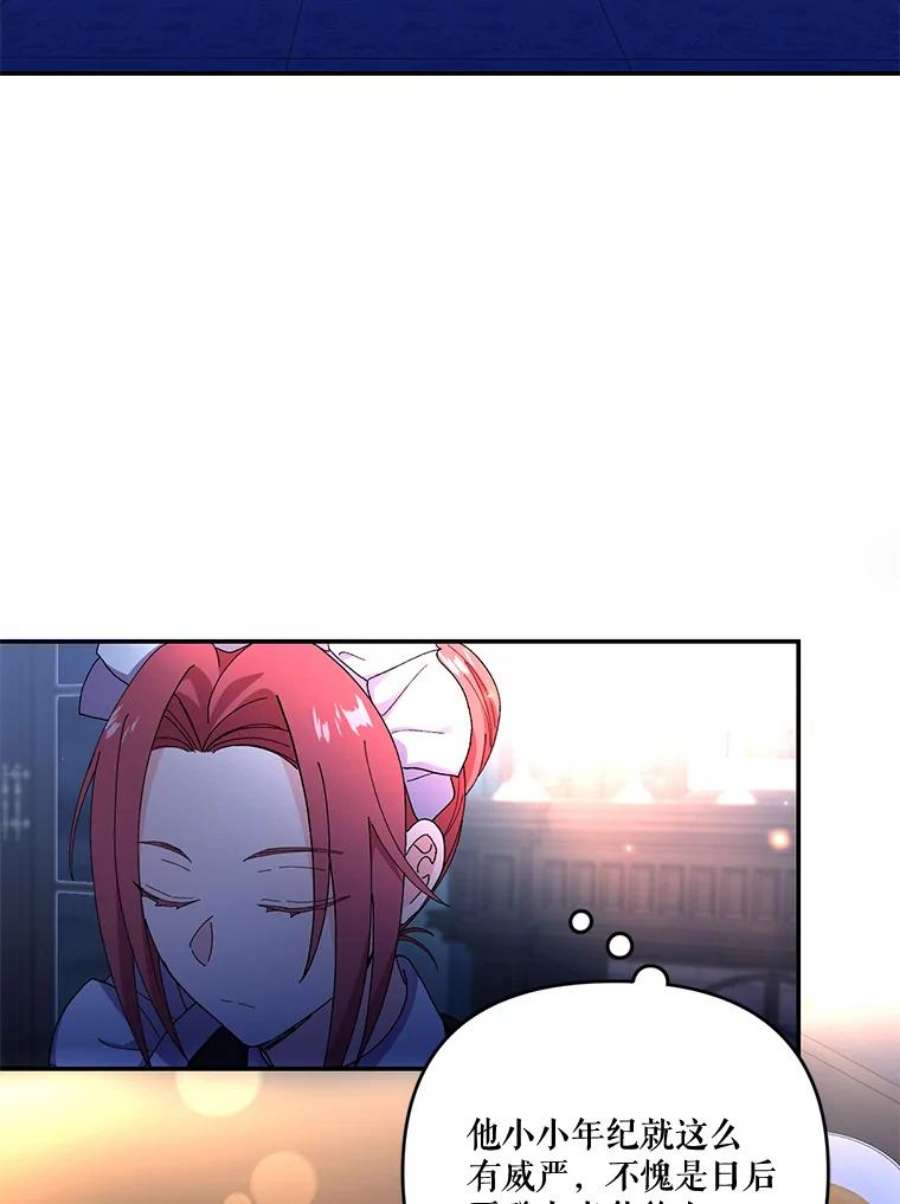 宝贝皇后殿下18.美好的梦境