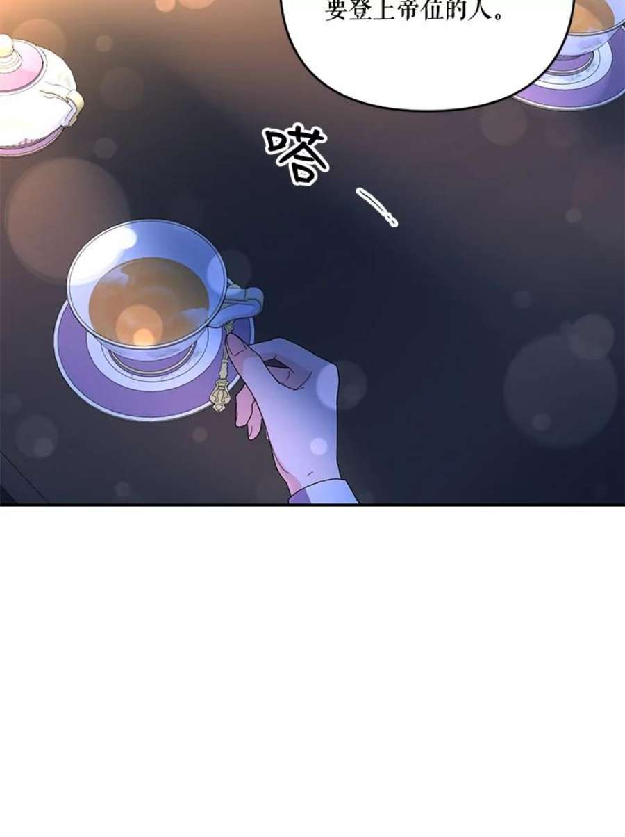 宝贝皇后殿下18.美好的梦境