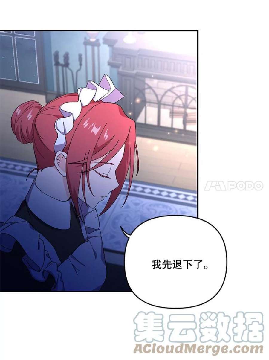 宝贝皇后殿下18.美好的梦境