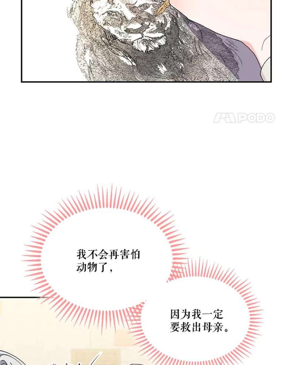 宝贝皇后殿下18.美好的梦境