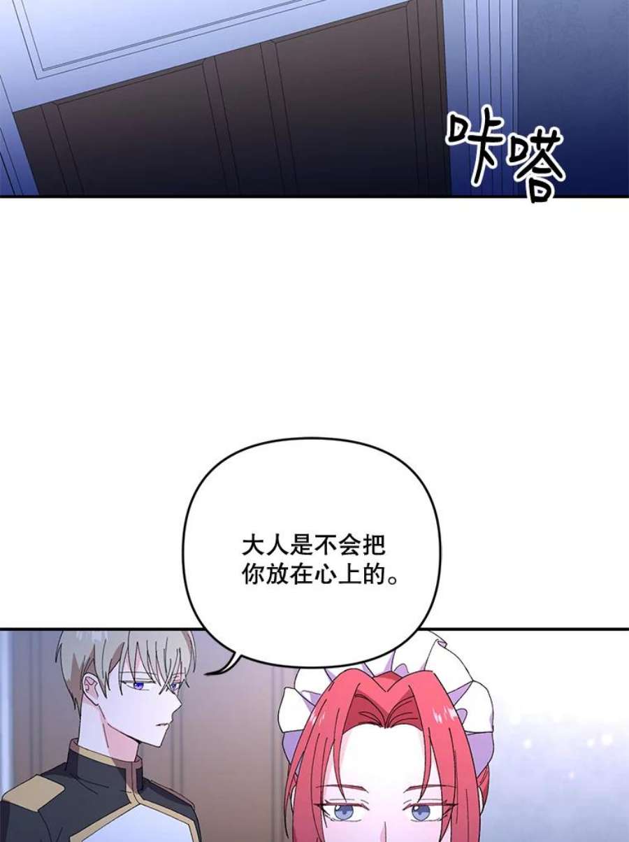 宝贝皇后殿下18.美好的梦境