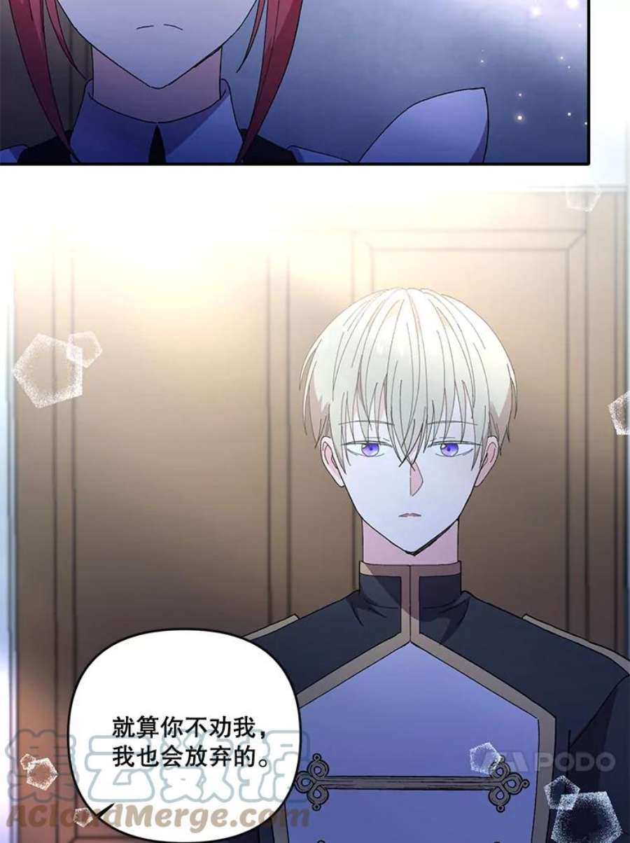 宝贝皇后殿下18.美好的梦境