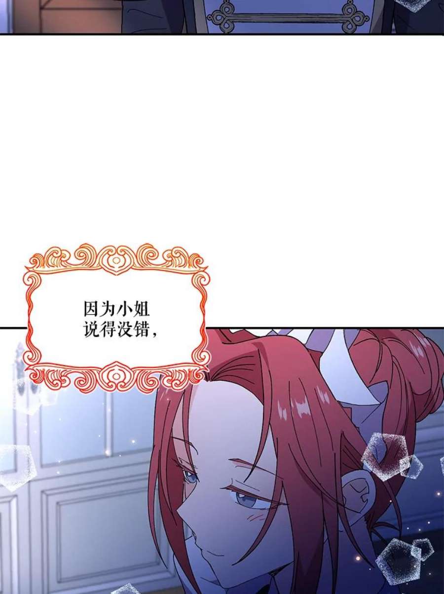 宝贝皇后殿下18.美好的梦境