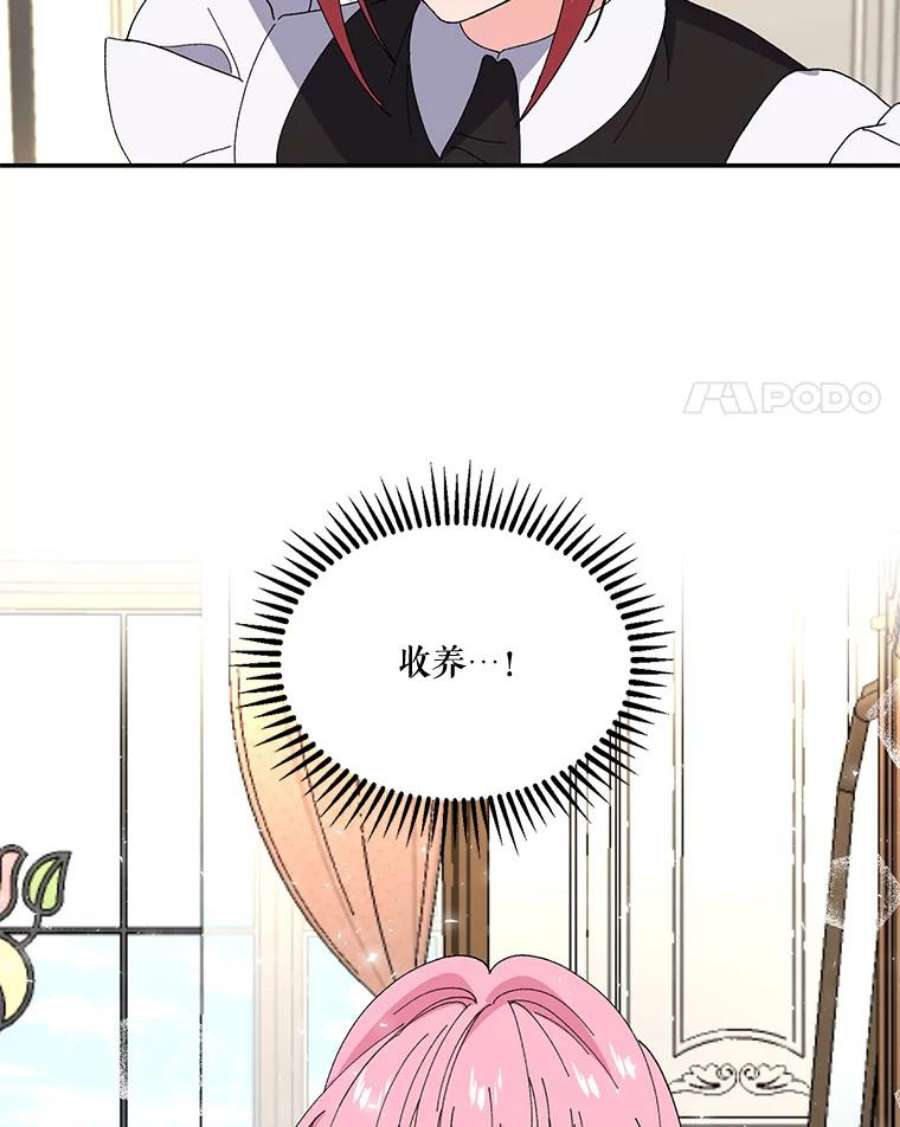 宝贝皇后殿下19.公爵府的继承人