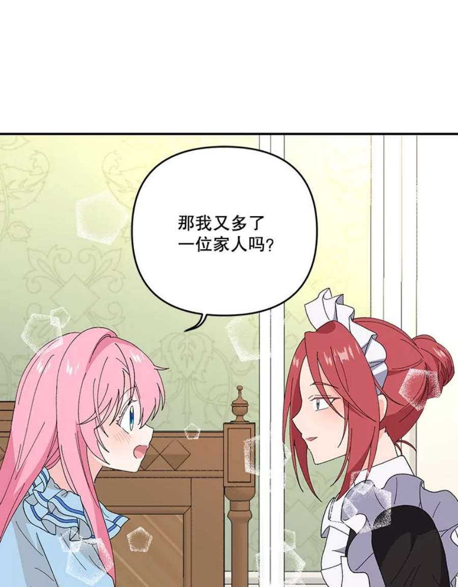 宝贝皇后殿下19.公爵府的继承人