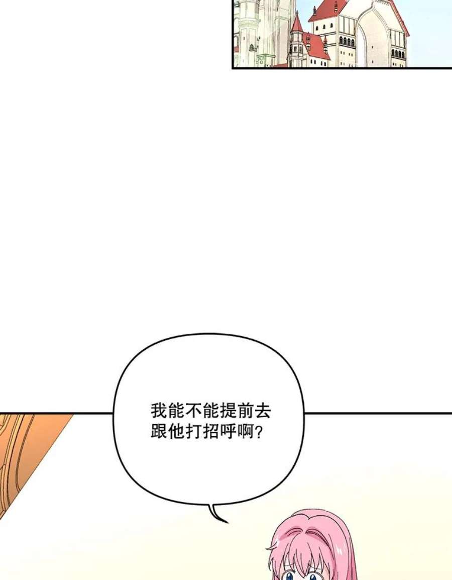 宝贝皇后殿下19.公爵府的继承人