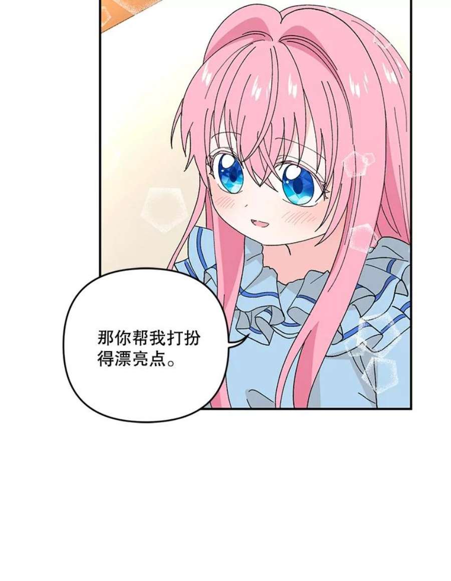 宝贝皇后殿下19.公爵府的继承人