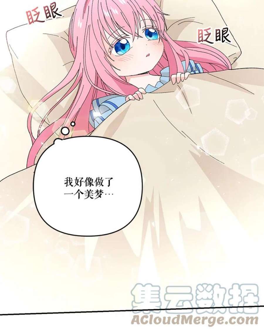 宝贝皇后殿下19.公爵府的继承人