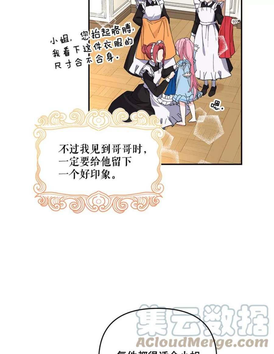 宝贝皇后殿下19.公爵府的继承人