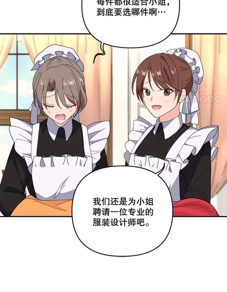 宝贝皇后殿下19.公爵府的继承人