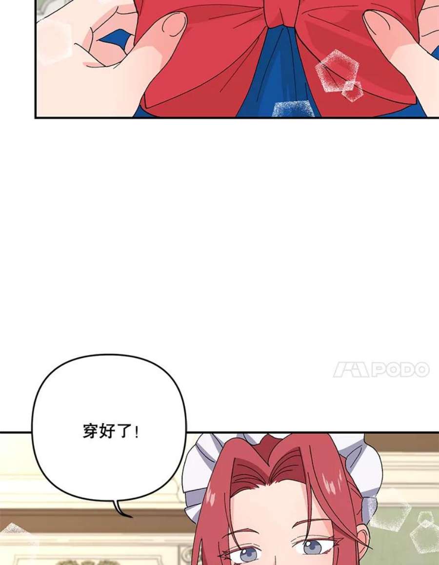宝贝皇后殿下19.公爵府的继承人