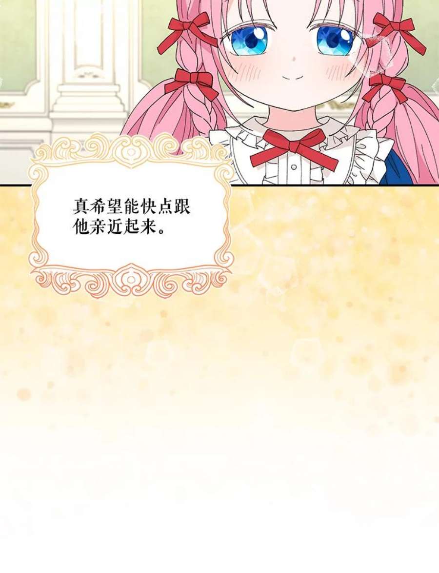 宝贝皇后殿下19.公爵府的继承人