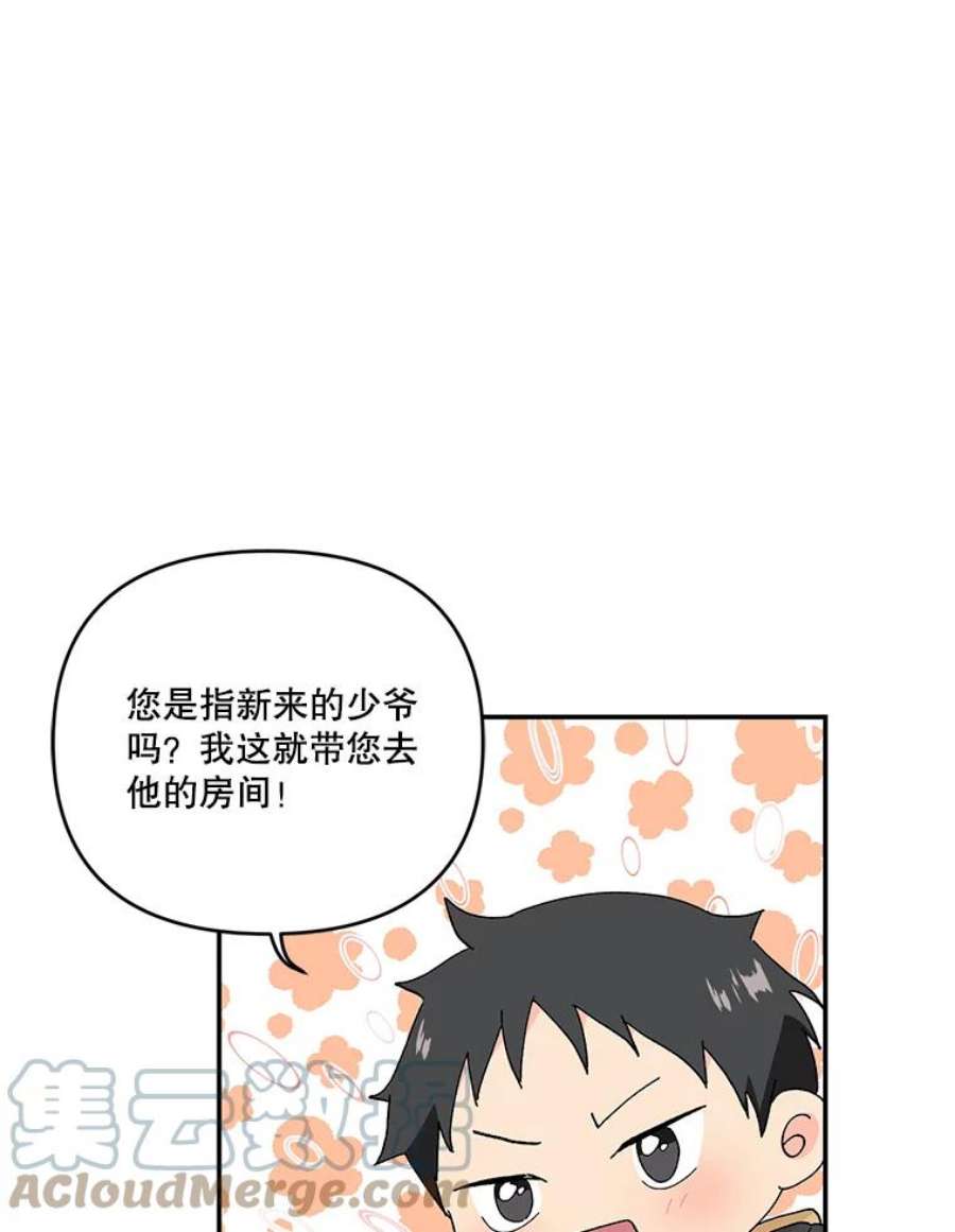宝贝皇后殿下19.公爵府的继承人