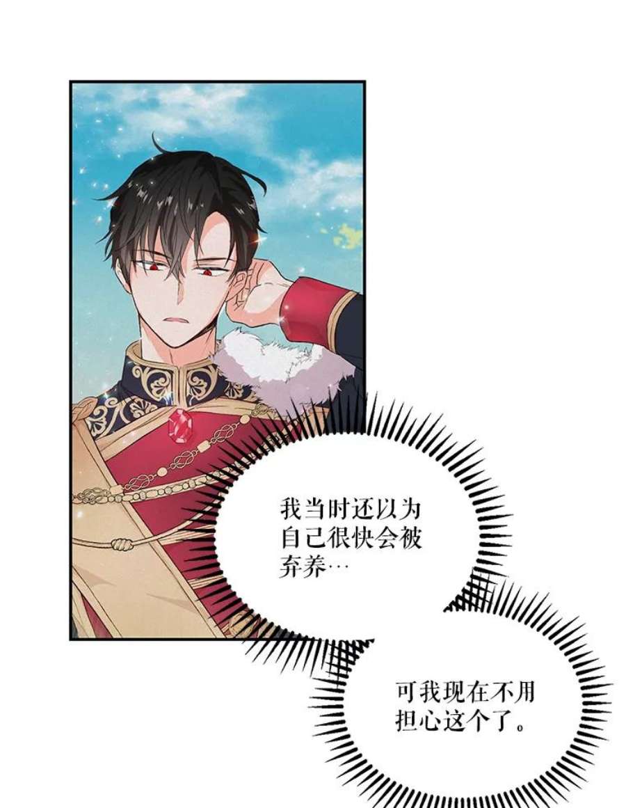 宝贝皇后殿下19.公爵府的继承人