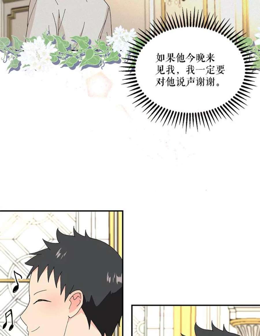 宝贝皇后殿下19.公爵府的继承人