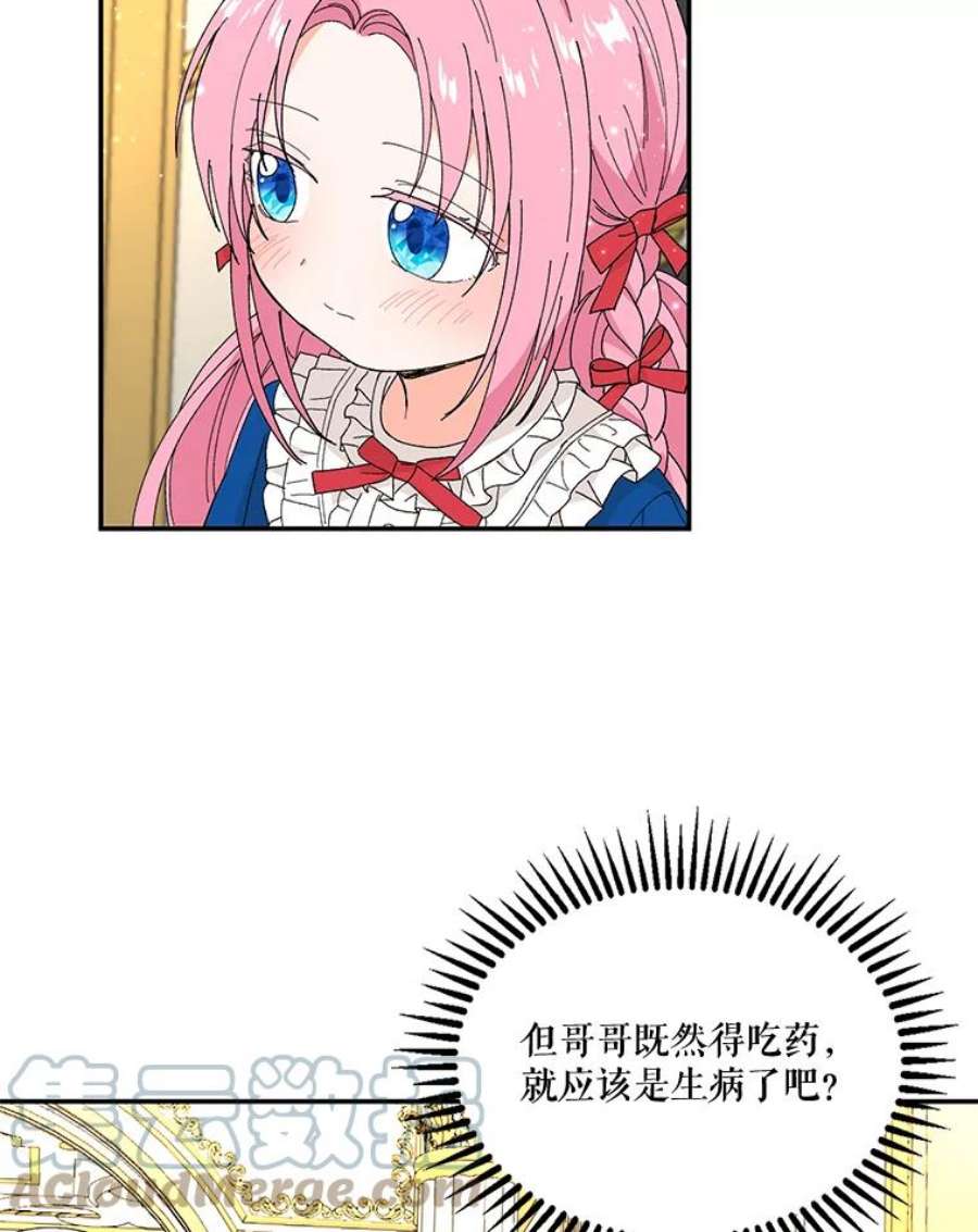 宝贝皇后殿下19.公爵府的继承人