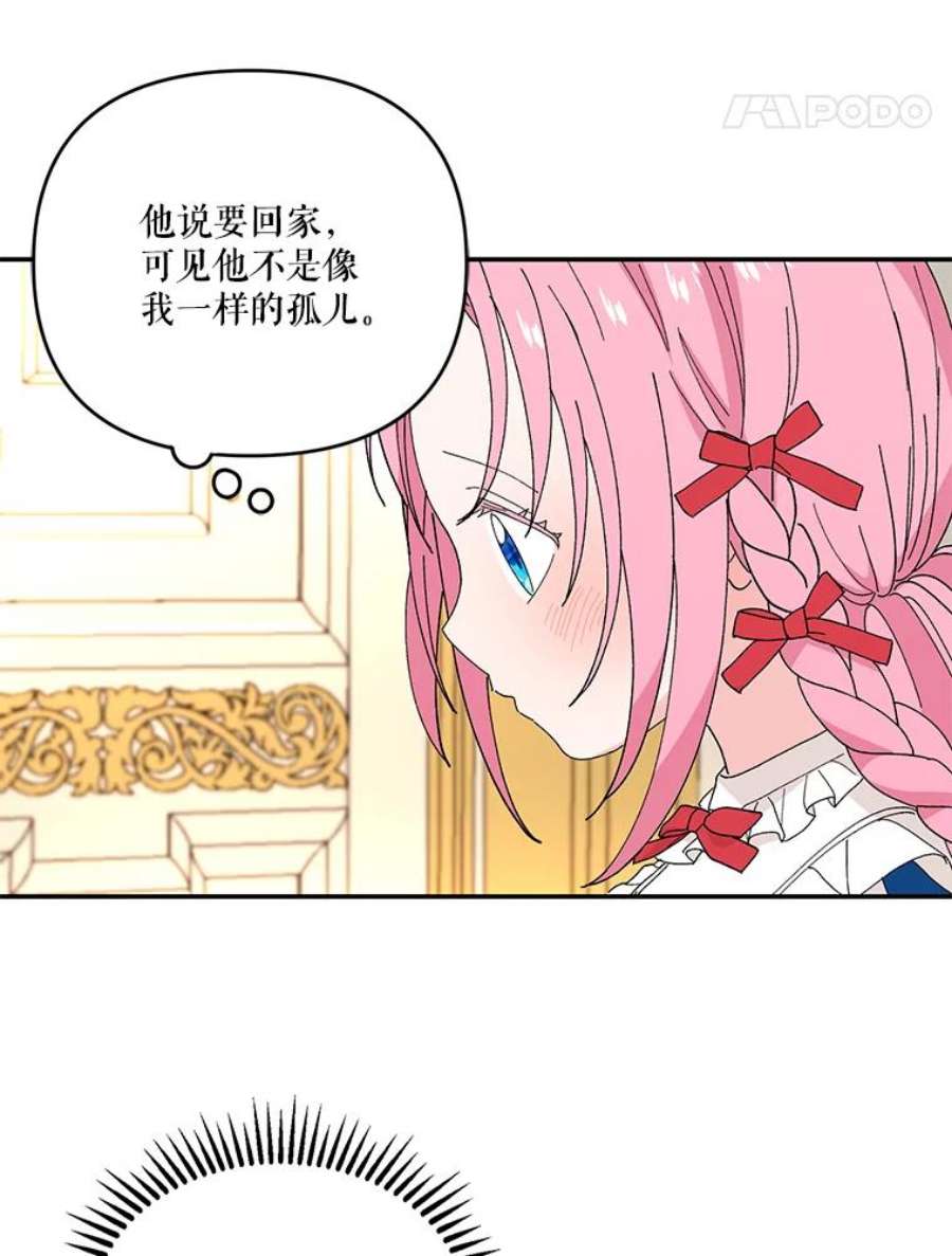 宝贝皇后殿下19.公爵府的继承人