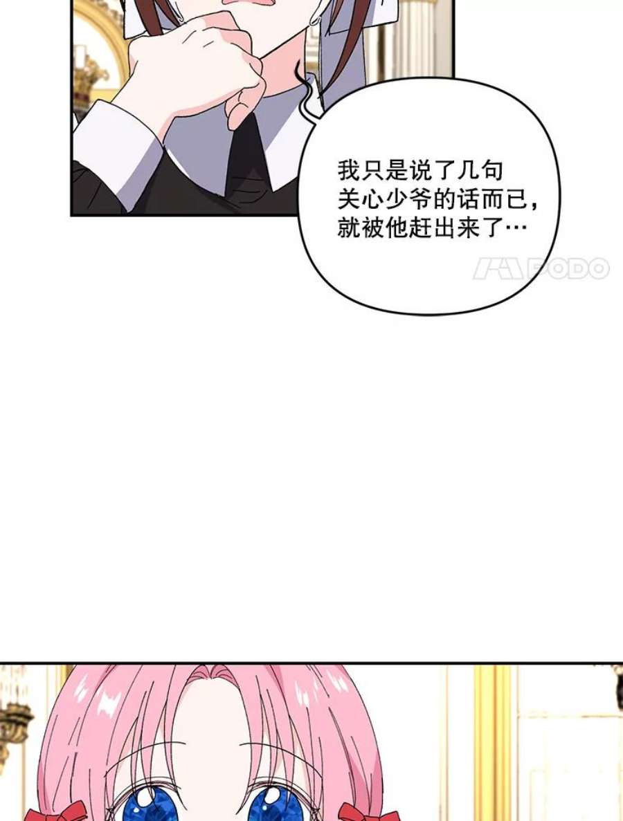 宝贝皇后殿下19.公爵府的继承人