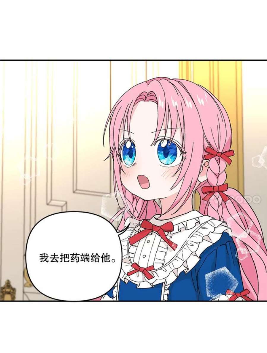 宝贝皇后殿下19.公爵府的继承人