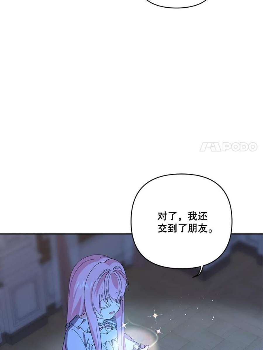 宝贝皇后殿下22.生长魔法符