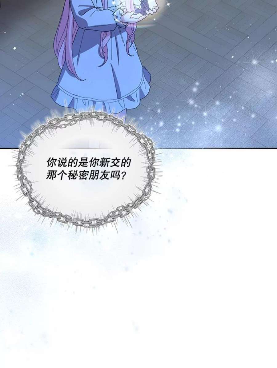 宝贝皇后殿下22.生长魔法符