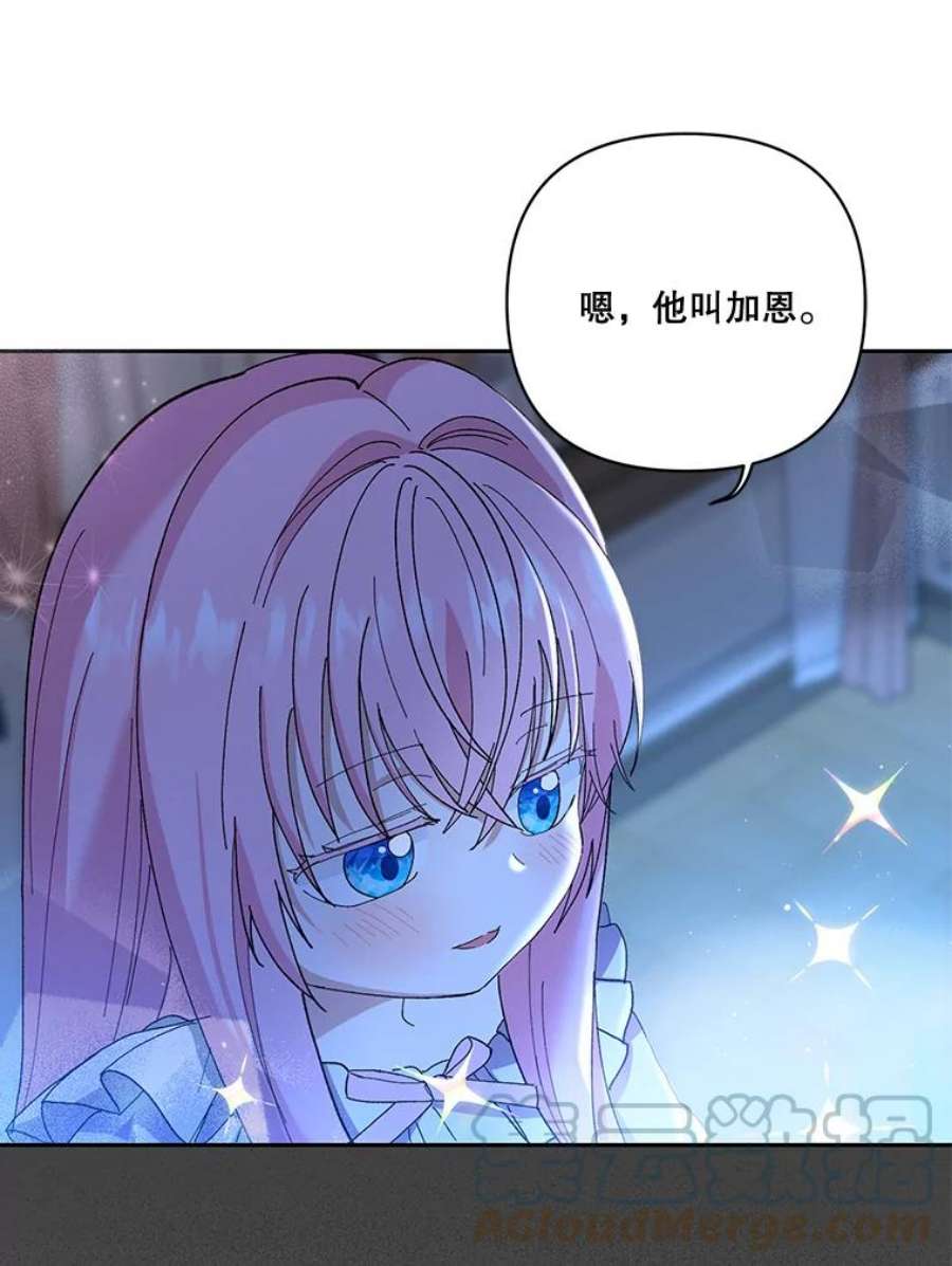 宝贝皇后殿下22.生长魔法符