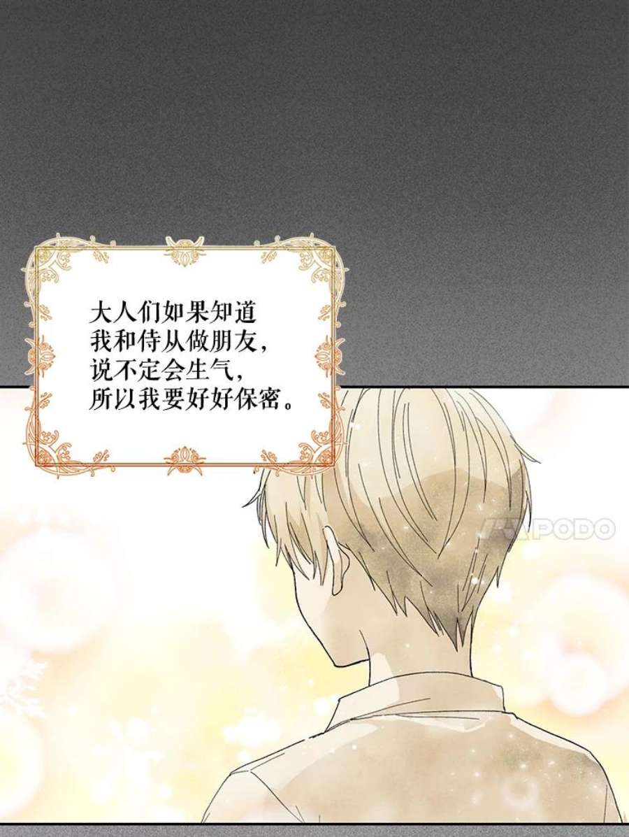 宝贝皇后殿下22.生长魔法符