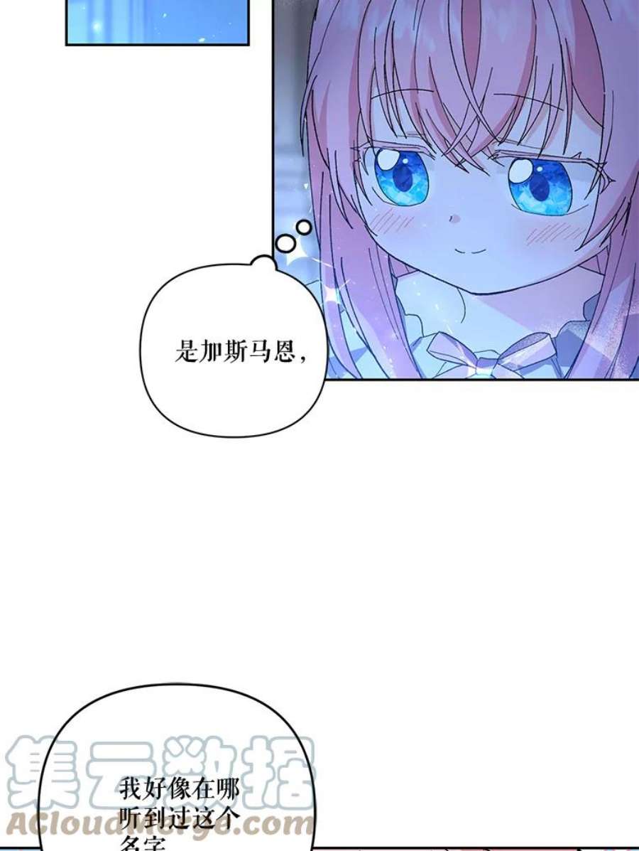 宝贝皇后殿下22.生长魔法符