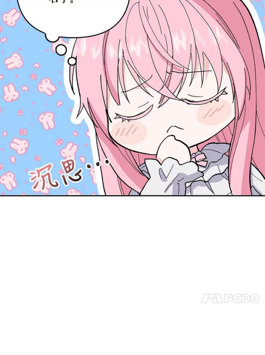 宝贝皇后殿下22.生长魔法符